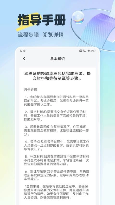 好学车专业版截图3