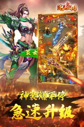 泡打三国游戏官方最新版图5