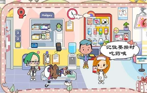 托卡小家诊所官方正版