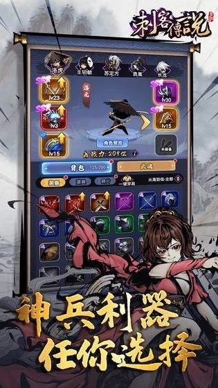 刺客传说手游直装版