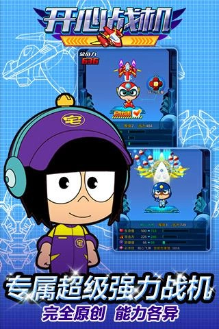 开心战机红包版(4)