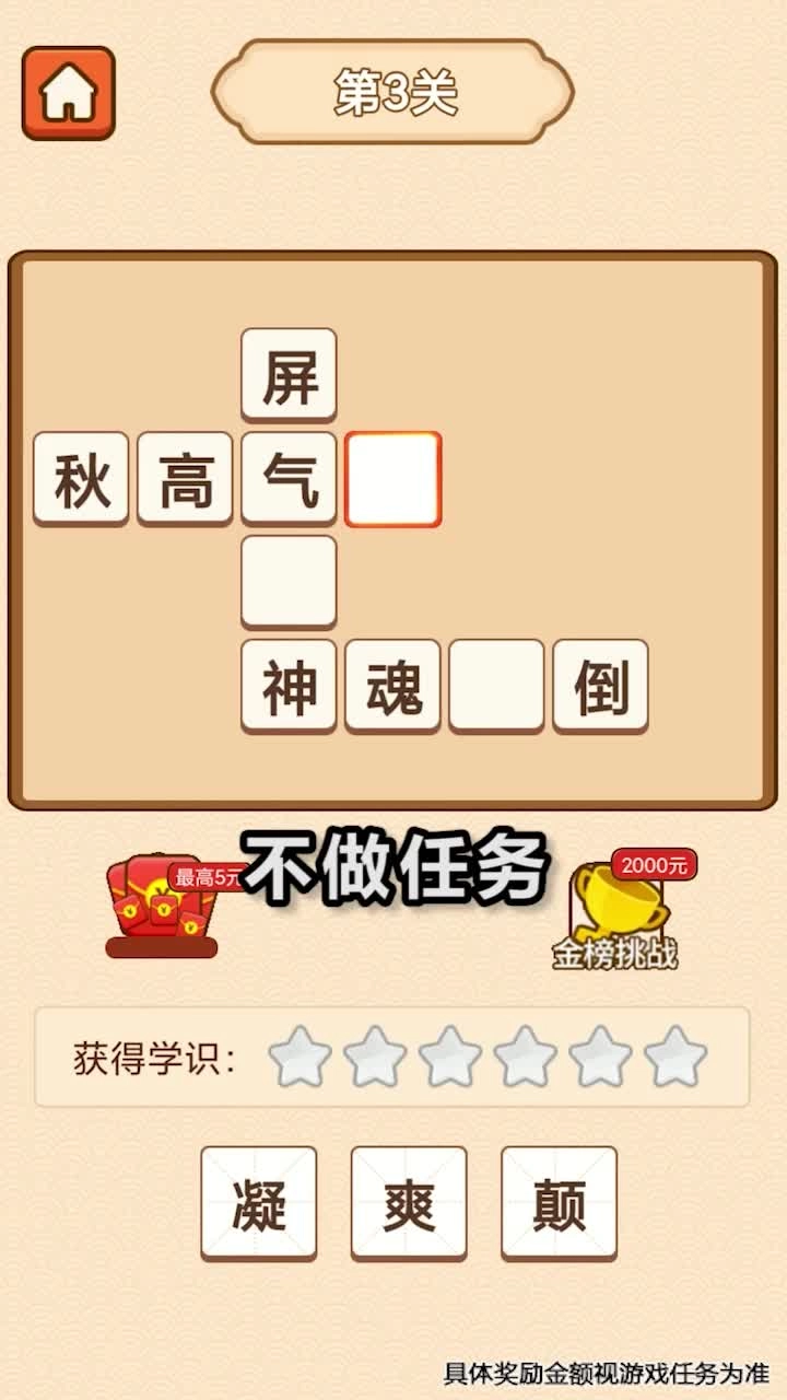 成语我来猜通用版