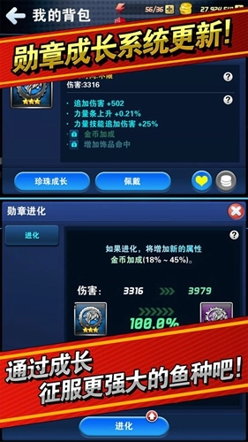 钓鱼发烧友免费原版图1