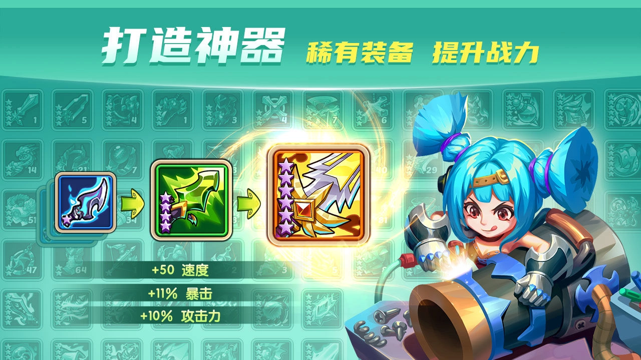 放置奇兵安卓版