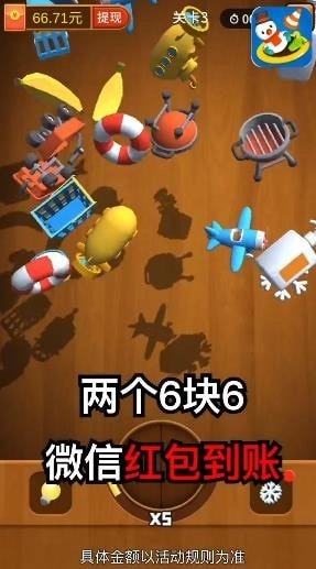 欢乐碰碰碰红包版(3)