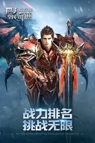 木瓜奇迹mu安卓官方版图3