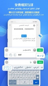 badam维语输入法原版图3