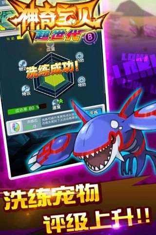 神奇宝贝超世代官方正版图3