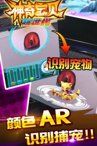 神奇宝贝超世代官方正版图5