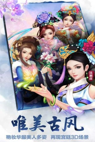 后宫甄嬛传手机最新版图2