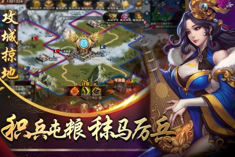 三国名将志原版图2