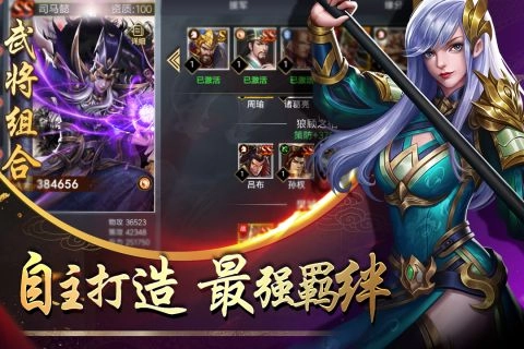 三国名将志原版图3
