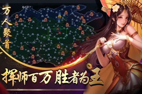 三国名将志原版图4