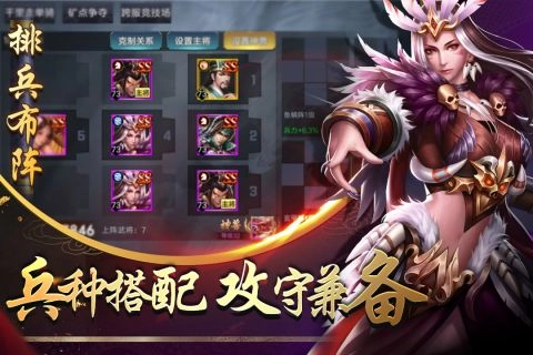 三国名将志原版图5