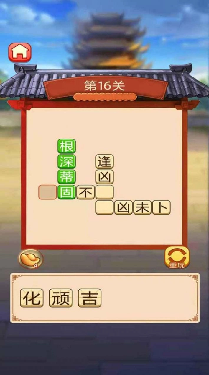 来玩猜成语红包正版