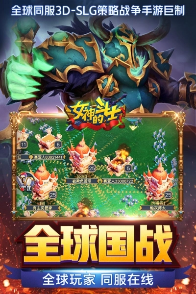 女神的斗士图4