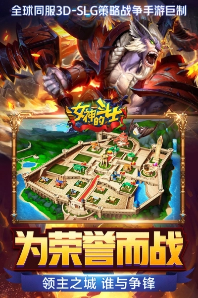 女神的斗士图5