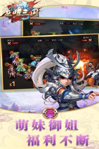 龙曜三国游戏绿色版图3