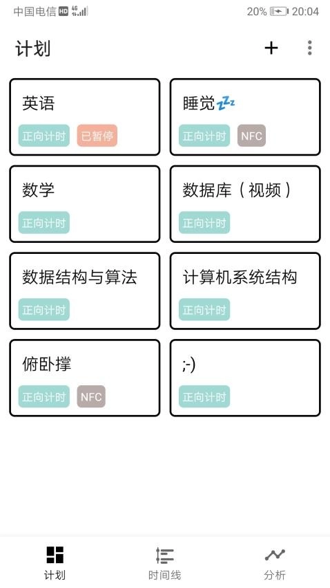 为之时间图1