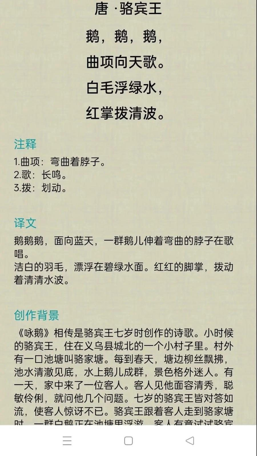同步学习宝安卓版图3