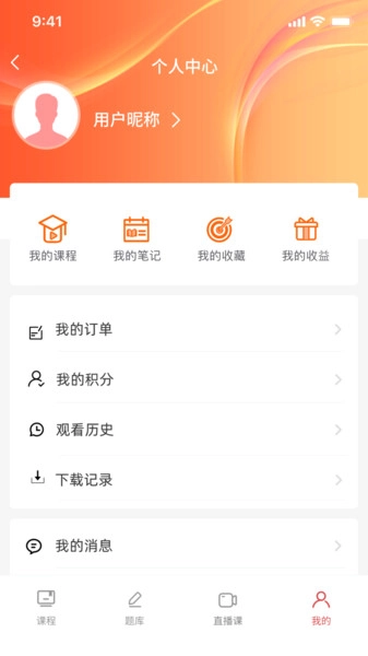 益思考手机免费版图2