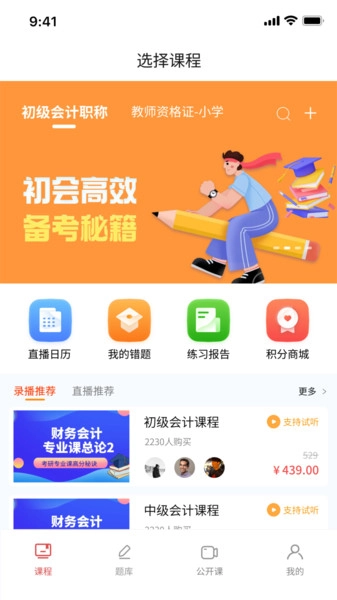 益思考手机免费版图3