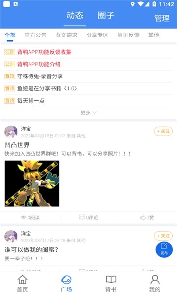 背鸭背书无广告版图3