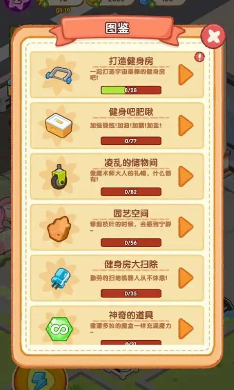 肥啾健身馆最新版截图4