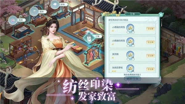 天衣锦梦游戏官方最新版图2