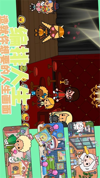 自由小镇中文版