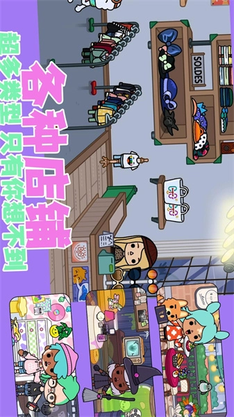 自由小镇中文版