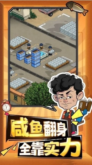 强哥的狂飙人生正版下载