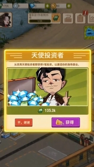 强哥的狂飙人生正版下载