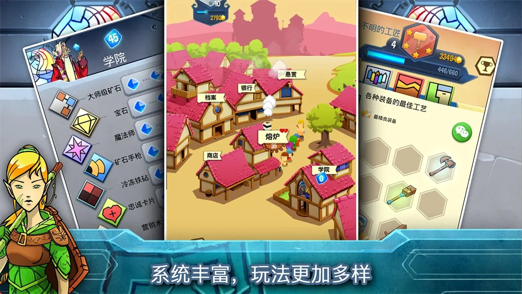 铁匠日记2中文版(3)