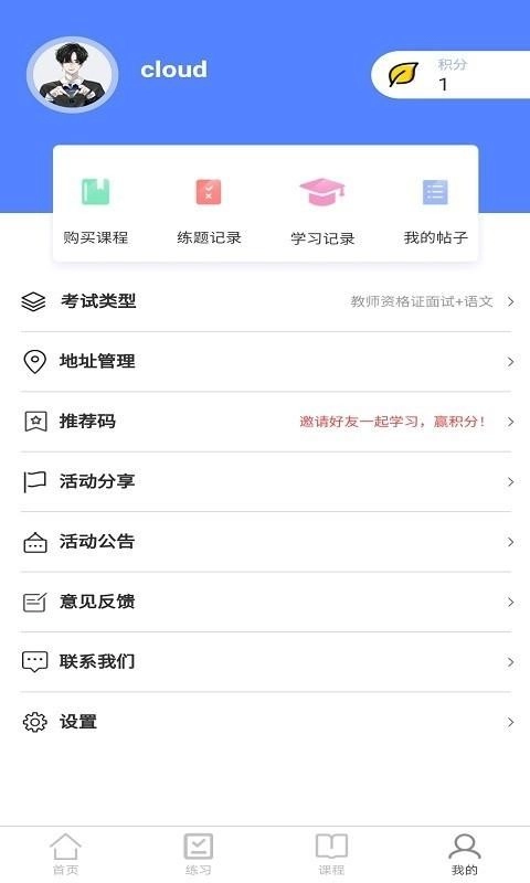 扶摇云正版图1