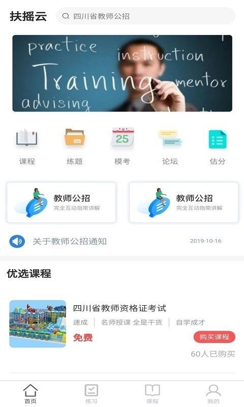 扶摇云正版图3
