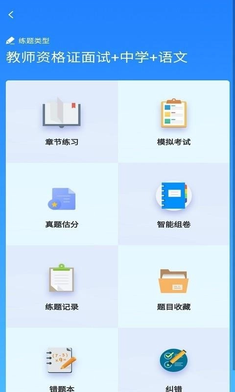 扶摇云正版图4