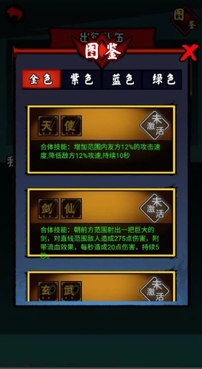 文字英雄帖游戏正版图2