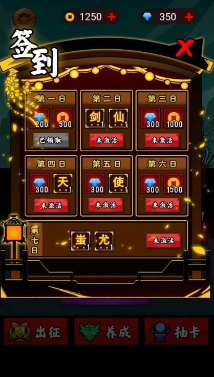 文字英雄帖游戏正版图3