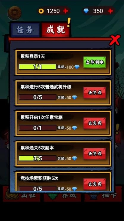 文字英雄帖游戏正版图4