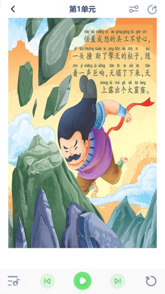 小学语文五年级绘本直装版图2