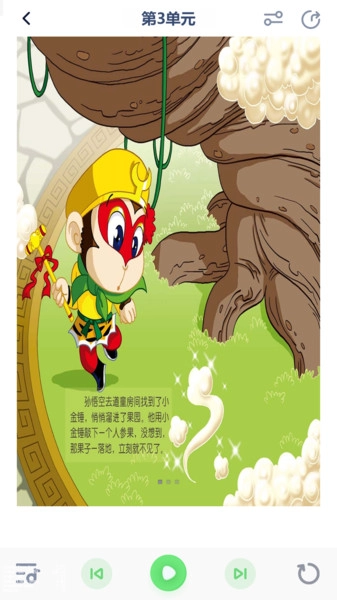 小学语文五年级绘本直装版图4