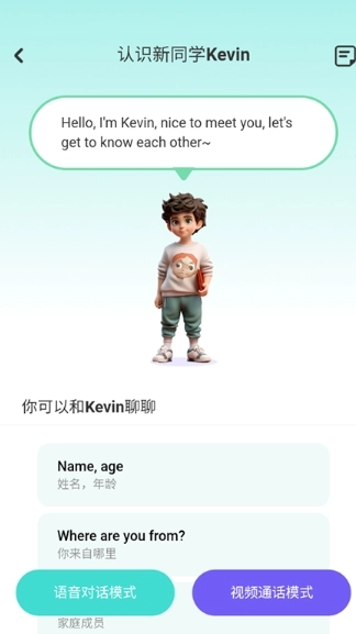 口语精灵英语最新版图2