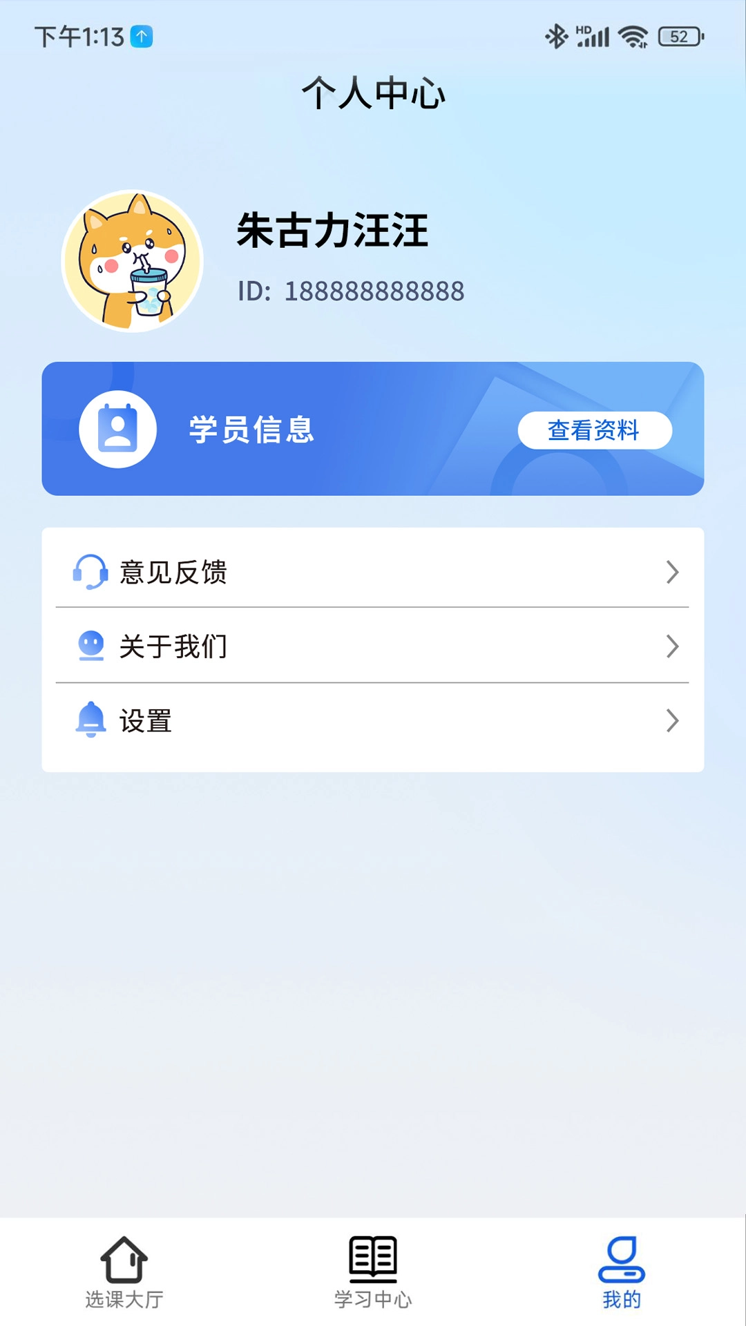 考涯优学手机免费版图2