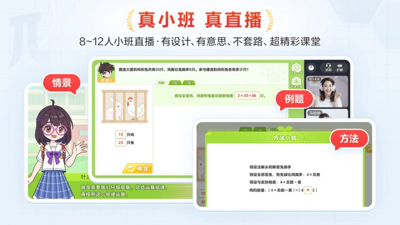 派培优手机正版图1