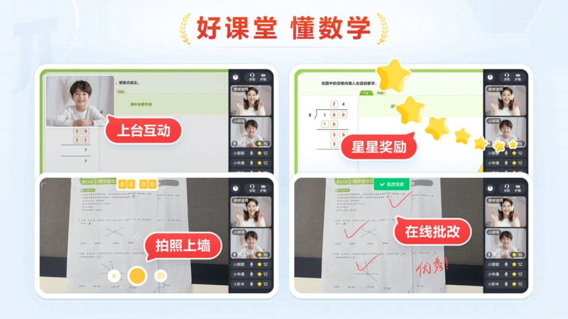 派培优手机正版图3