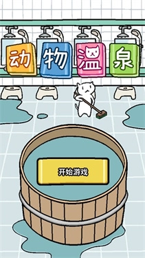 动物温泉2026