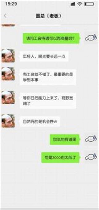 打工日记游戏最新版(1)