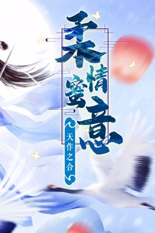 剑凌苍穹游戏安装包图2