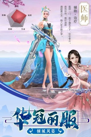 剑凌苍穹游戏安装包图3